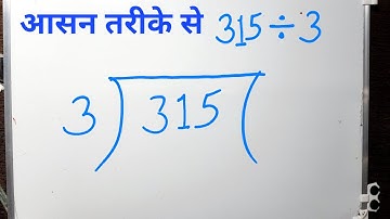 315 DIVIDED BY 3 | Divide करना सीखे हिंदी में | Basic Math By Surendra Khilery