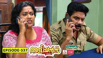 Aliyans - 537 | ഹാപ്പി ന്യൂ ഇയർ | Comedy Serial (Sitcom) | Kaumudy