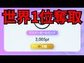 【ポケポケ】現在11位！1002ptからランクマッチ配信【Pokémon Trading Card Game Pocket】のサムネイル