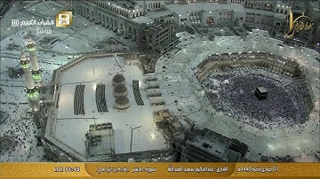 سورة الحشر بقراءة ابن كثير المكي | الشيخ عبدالحكيم سعيد العبدالله