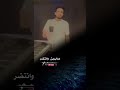 للوصل صابرين صابرين وانتضر عبدالله ال فروان
