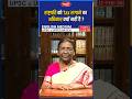 राष्ट्रपति को Tax लगाने का अधिकार क्यों नहीं है? #cbpsrivastavasir #shorts #viral #sanskritiias