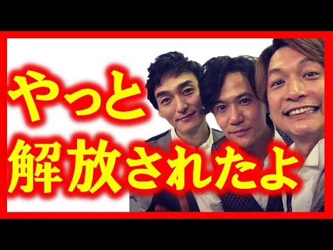 新SMAP解放されたジャニーズの呪縛とは！72時間ホンネテレビの姿に共演者も感動！”新しい地図”
