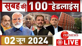 Morning Top 100 Big News LIVE : बड़ी खबरें फटाफट | Headlines | Breaking |Top 100 |Lok Sabha Election