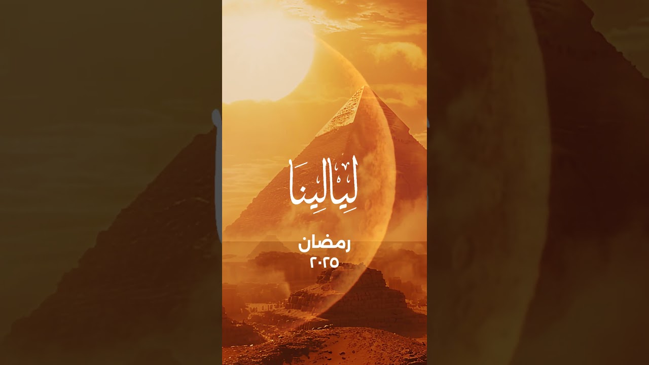 Layalina in Pyramids - ليالينا في الاهرامات