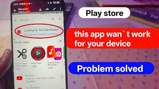 this app wont work for your device play store | Fix this app wont work for your device | playstore