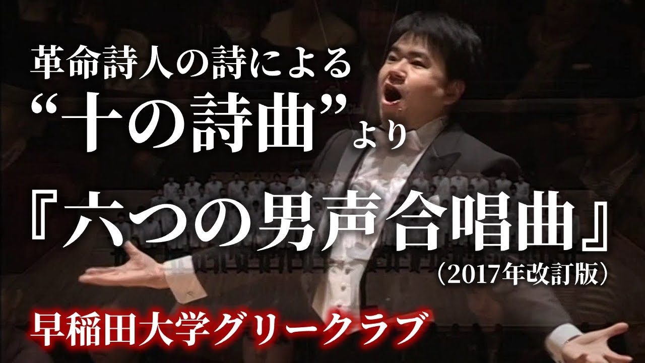 10インチ 10吋 早稲田大学グリー・クラブ 親愛なる卒業生諸兄へ 自主制作盤 10インチ 10吋 早稲田大学グリー・クラブ 親愛なる卒業生諸兄へ