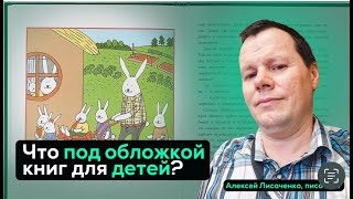 Детские книги: зачем читать детям?