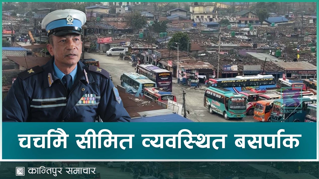 व्यवस्थित बसपार्क नहुँदा पर्यटकीय राजधानी  पोखरा अस्तव्यस्त | Kantipur Samachar