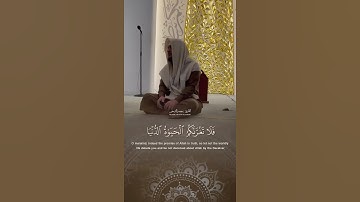 الشيخ هيثم الدخين يحاكي تلاوة الشيخ محمد أيوب رحمه الله