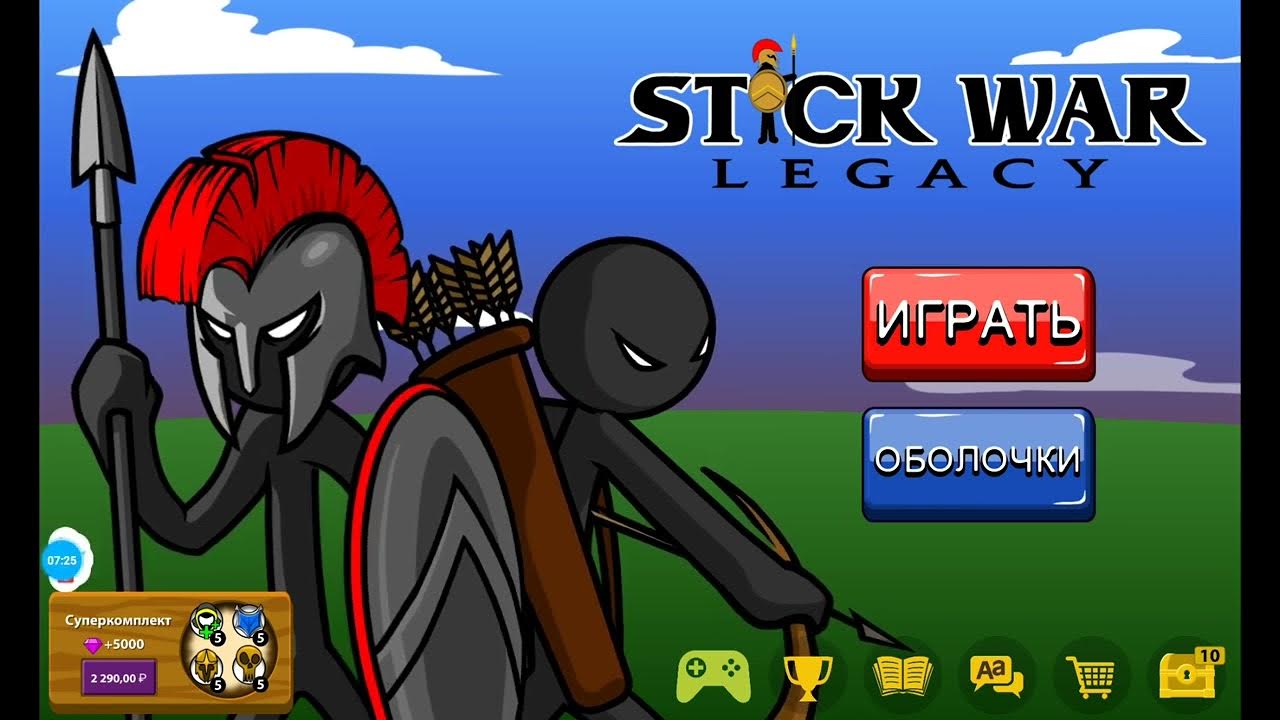 Openworld game stick