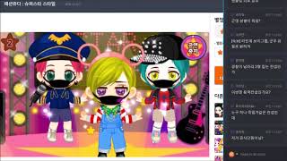 쥬니버에서 아이돌 프로듀싱 하기 (슈퍼스타, 댄싱걸 스타일) screenshot 1