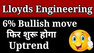 Lloyds Engineering share latest news।। Lloyds Engineering latest news।। Lloyds Engineering share।।