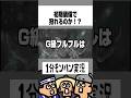 【MHP2G】初期装備でG級フルフルは狩れるのか！？