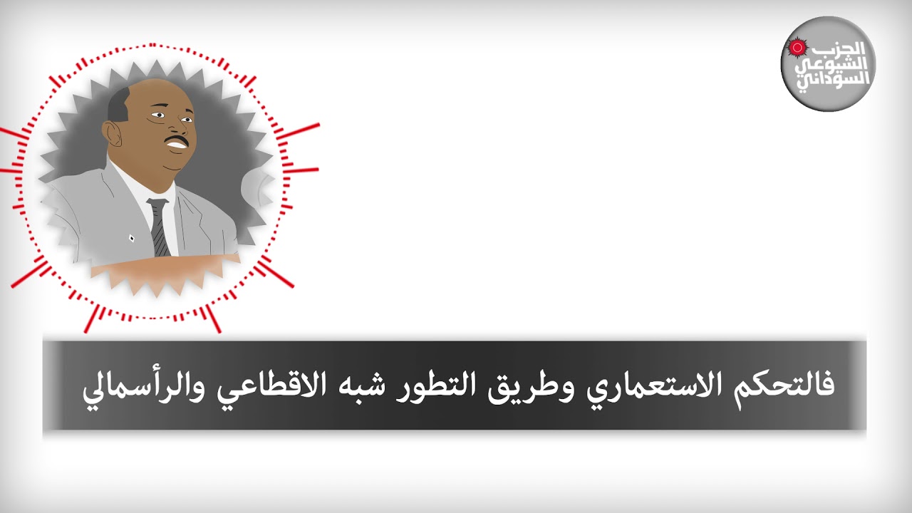 عبد الخالق محجوب - مؤتمر المائدة المستديرة (16 مارس 1965)