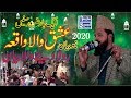 Syed burhan haidar shah hafizabadi 2020 new beyan