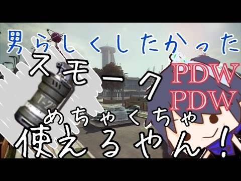 【COD:BO2】ガチンコで男らしく実況したかった・・・スモーク良いね！