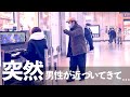 【感動】駅で突然「なごり雪」を演奏したらひとりの男性が近づいてきてまさかの展開に…涙 #いいしょう #ストリートピアノ