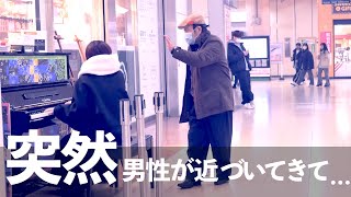 【感動】駅で突然「なごり雪」を演奏したらひとりの男性が近づいてきてまさかの展開に…涙  #いいしょう #ストリートピアノ 人生を変えたストリートピアノ