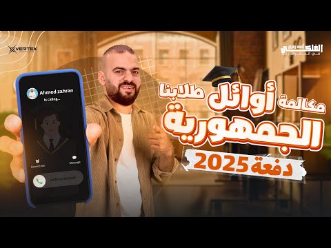 مكالمه الفلكي احمد زهران لاوائل الجمهورية الخمسة ادبي جغرافيا سياسية