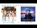 【MashUp】SEXY BOY~パンピじゃないのよッ!!~#2