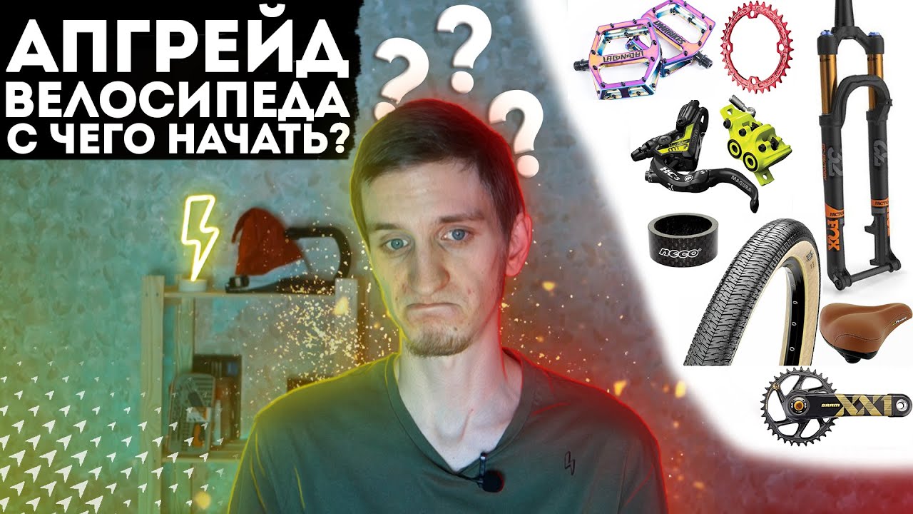 Апгрейд трансмиссии велосипеда