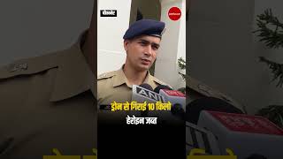 BIKANER करीब 50 करोड़ कीमत की 10 किलो हेरोइन और 11 हथियार जब्त