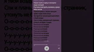 мы - остров #мы #остров #шортс #спотифай #spotify #shorts