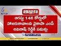 CBI Court Calls YS Avinash Reddy for August 14 Hearing in Viveka Murder Case