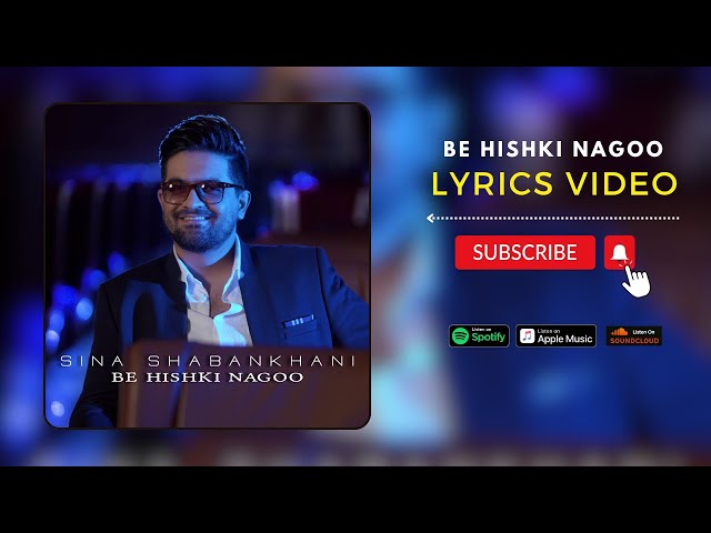 Sina Shabankhani Be Hishki Nagoo (Lyrics Video) | سینا شعبانخانی به هیشکی نگو