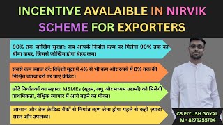 What is Nirvik Scheme || Exports incentives under Nirvik Scheme || Benefits under Nirvik scheme