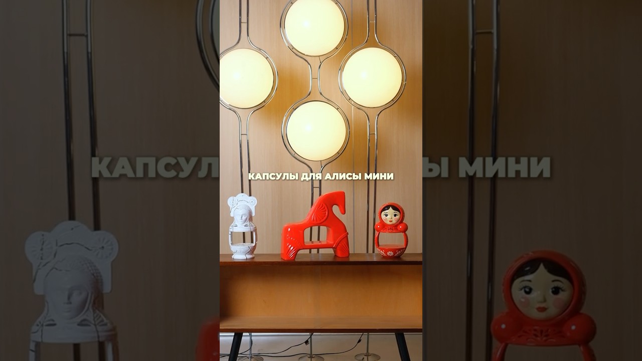Необычное дизайн-решение для обладателей Алисы мини! Больше дизайнов подставок ищите на сайте 😌