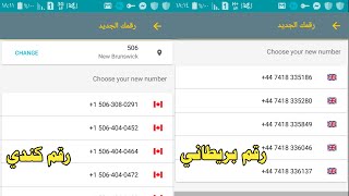 رقم كندي للواتس اب افضل طريقة لعمل رقم كندي بثواني 2021