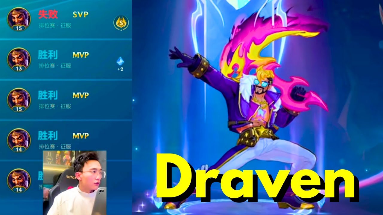 Wild Rift China | The Draven Main Who Never Stops Carrying
