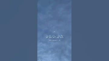 {إن الله وملائكته يصلون على النبي} #تلاوة من #سورة_الأحزاب - القارئ: #ياسر_الدوسري | #قرآن #quran