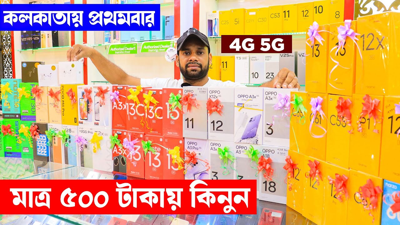 কলকাতা হাওড়া বড়বাজার  হোলসেল মার্কেট