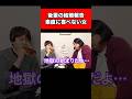 後輩の結婚報告、素直に喜べない女