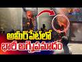 Massive Fire Incident In Ameerpet | Hyderabad | Veda TV News