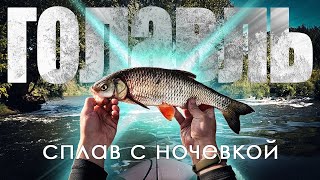 картинка: ГОЛАВЛЬ на одиночном сплаве. Ночевка в гамаке в лесу.