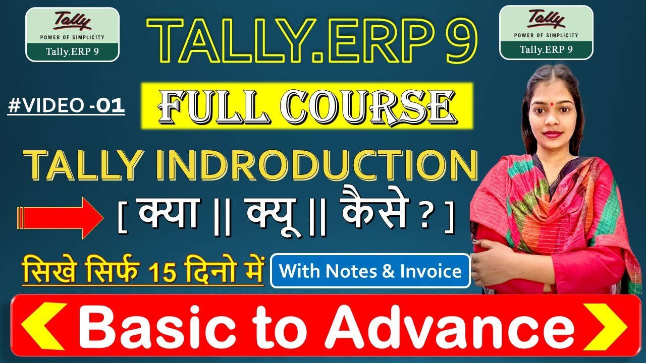 TALLY INTRODUCTION || COMPUTER LANGUAGE BY KIRTI MAM || TALLY COURSE ...