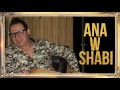 Sami Ray Ana W Shabi Exclusive Audio سامي راي أنا و صحابي Sami Ray Ana W Shabi Exclusive Audio سامي راي أنا و صحابي