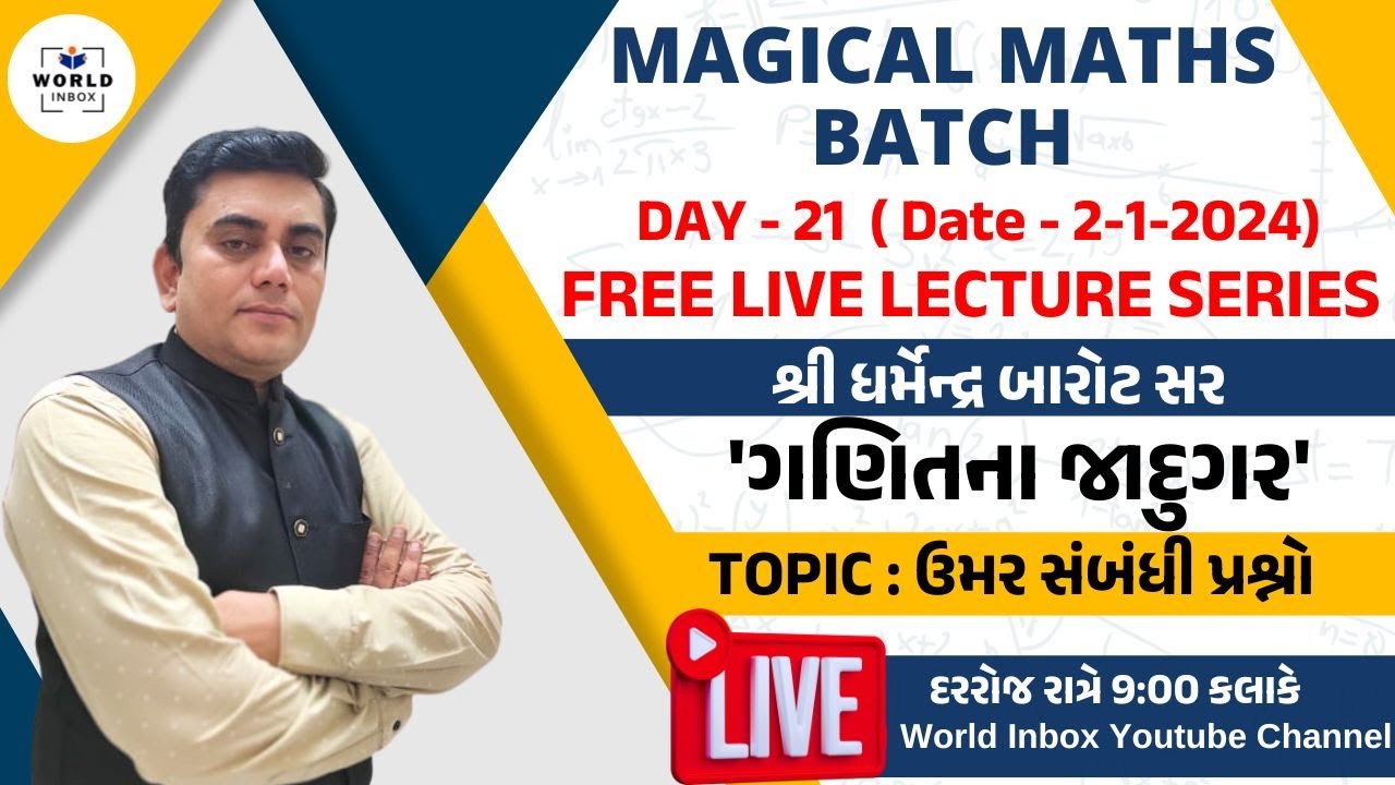 Magical Maths Live Batch Day - 21- By Dharmendra Barot Sir | World Inbox Academy