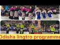 20 March 2026odisha Lingtro Program Vlog 20 March 2026odisha Lingtro Program Vlog