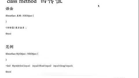 Objective-c之iOS开发入门实战-15.继承的public,private和protected