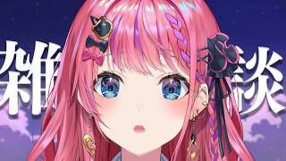 【雑談】switch2の移行を見守る会と雑談【倉持めると/にじさんじ】