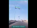تزيين طريق حلب دمشق بالأعلام السورية سوريا راديو طيف سوريا حرة اكسبلور دمشق دويتو  حب