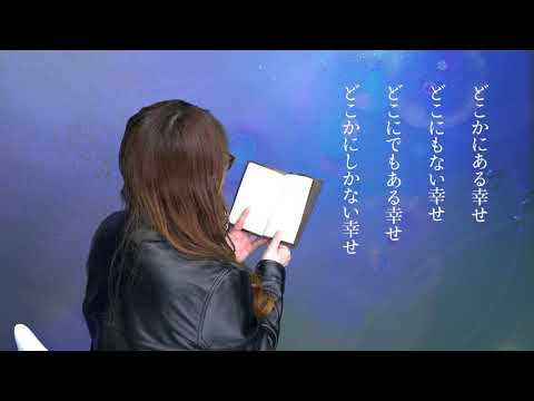 【朗読】幸せの1/2