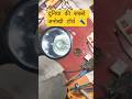 दुनिया की सबसे पुरानी 🔦 #gas #torch #cilender