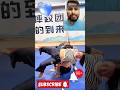 mixed wrestling reaction video #ytshorts #reaction #funny