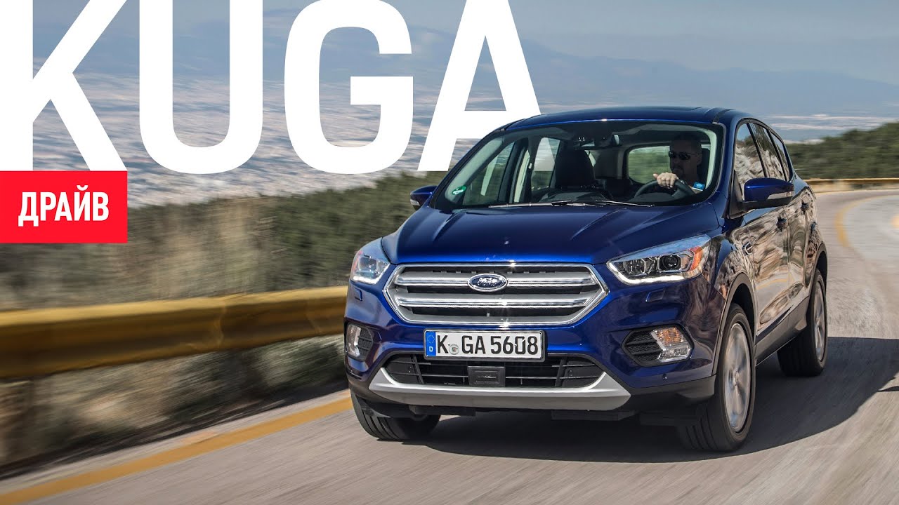 infinity vs ford kuga